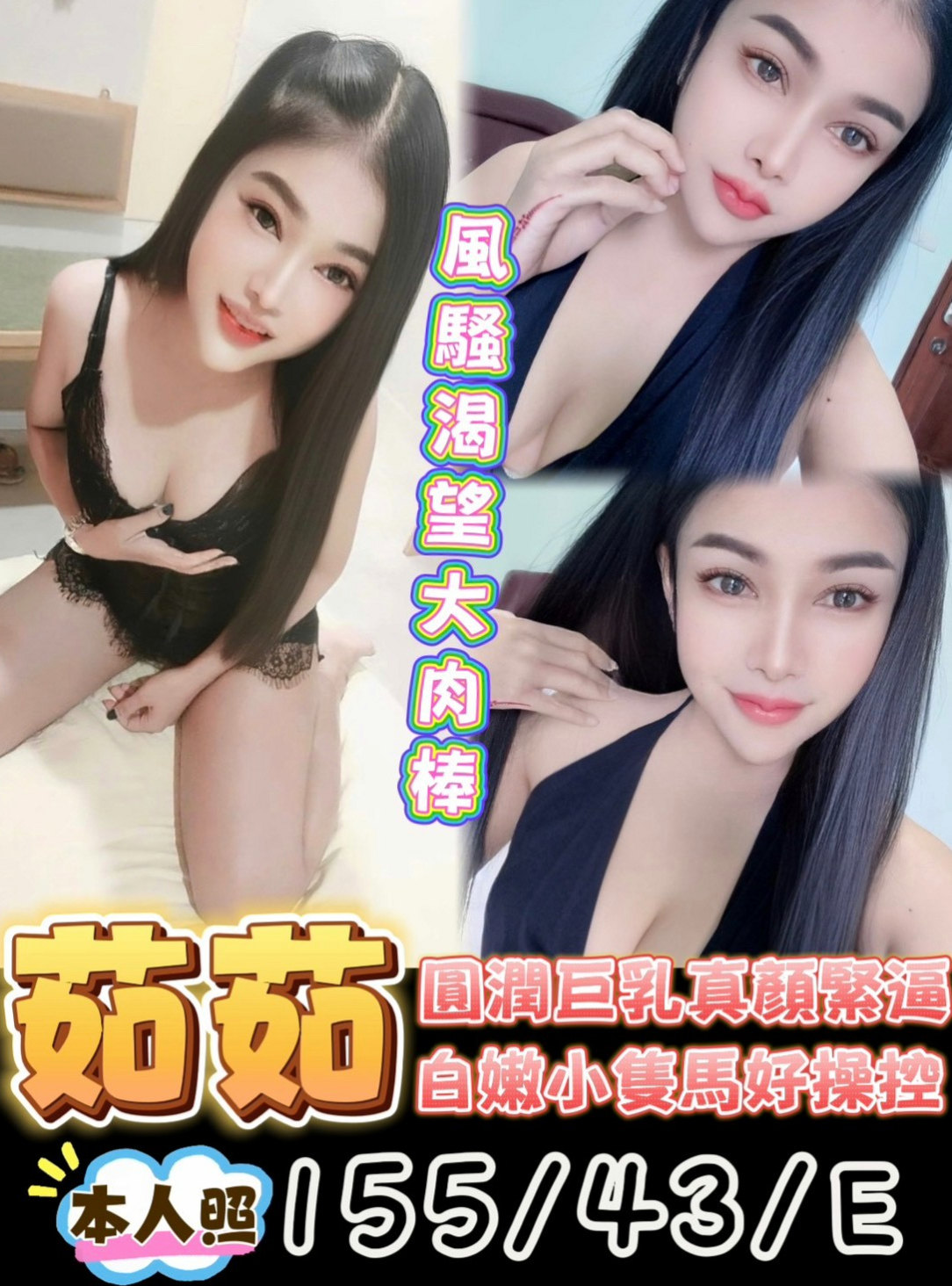 蘇菲►八德找妹妹►寵物店店員►身高165cm►體重48kg►胸圍C罩杯►年齡23歲►不肛肛,不sm,不變態,不口爆小隻馬,有女友的fu.很健談,有殘廢澡,很適合玩3+1